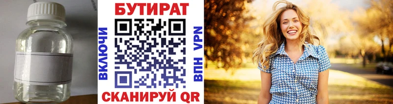 omg маркетплейс  Городище  Бутират бутик 