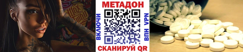 Метадон кристалл  Городище 